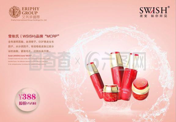 美妝新境 海報中的化妝品藝術