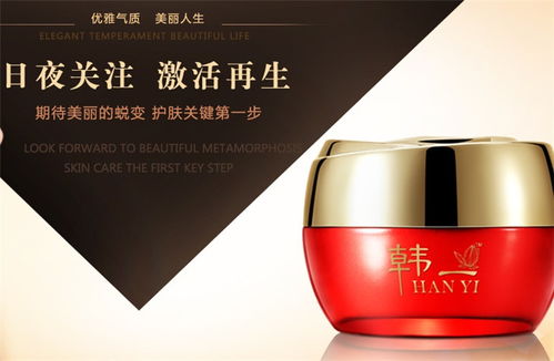 韓一化妝品品牌形象與店鋪視覺設計解析